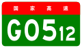 alt=Chengdu–Leshan Expressway shield