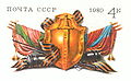 Μάρκα της ΕΣΣΔ «Ένδοξος Ρώσος στρατιωτικός Α. Β. Σουβόροφ», 1980