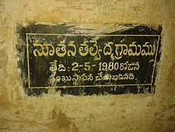 Talveda village foundation stone