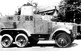 Panzerwagen Typ 92 Chiyoda