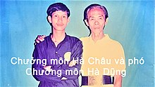 Chưởng môn Hà Châu và phó Chưởng môn Hà Dũng, Hồng Gia quyền