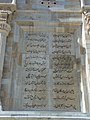 Inschrift von Firdausis Mausoleum