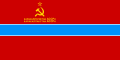 Karakalpak Özerk Sovyet Sosyalist Cumhuriyeti Bayrağı (1952-1991)