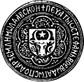Seal of Stephen III of Moldavia.svg