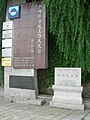 Signs in Chinese and English, near the entrance.