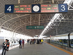 Xiaolan railway station (小榄站) Platform