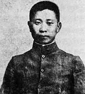 A black-and-white portrait photo of a teenage Zhang wearing a jacket