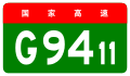 alt=Dongguan–Foshan Expressway shield