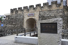 Longchuan City Wall