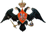 1825 — 1828: Imperial coat of arms under Nicholas I