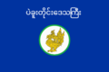 Flag of Bago Region (circa 2018 date QS:P,+2018-00-00T00:00:00Z/9,P1480,Q5727902 – present)