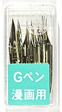 G dip pens box