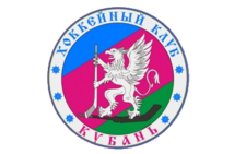 HK Kuban Krasnodar ХК Кубань Краснодар