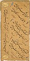 Kalligraphie von Muhammad Husain al-Kātib