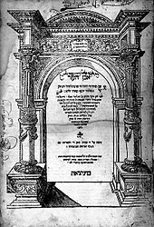 Abschnitt (טוּר) Eben Ha-Eser (אבן העזר), „Stein der Hilfe“ Ehegesetze (Titelblatt)