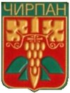 Wappen von Tschirpan