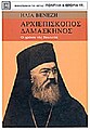 Μικρογραφία για την έκδοση της 15:28, 13 Φεβρουαρίου 2017