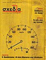 Μικρογραφία για την έκδοση της 10:22, 30 Οκτωβρίου 2016