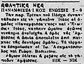 Μικρογραφία για την έκδοση της 23:46, 13 Νοεμβρίου 2011