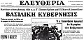 Μικρογραφία για την έκδοση της 10:31, 21 Ιουνίου 2007