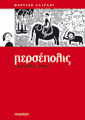 Μικρογραφία για την έκδοση της 09:00, 15 Ιανουαρίου 2007