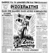 Πρωτοσέλιδο του Ριζοσπάστη, εφημερίδας του ΚΚΕ, υπέρ του λευκού (αριστερά) και φιλομοναρχική αφίσα (δεξιά) για το δημοψήφισμα για την επιστροφή του Γεωργίου Β΄.