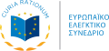 Το λογότυπο που χρησιμοποιεί το Ευρωπαϊκό Ελεγκτικό Συνέδριο από τo 2014[2]