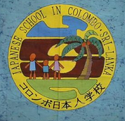 Japanese School in Colombo Logo