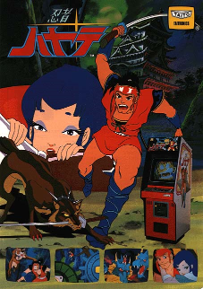 Japanese arcade flyer of Ninja Hayate