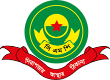 Crest of Chattogram Metropolitan Police