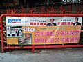 Political banner in Written Cantonese