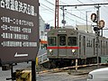 Tōtetsu train leaves Misawa station