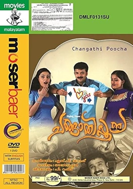 File:Changathipoocha DVD cover.webp