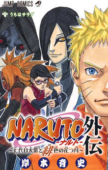 An image featuring characters from the spin-off manga of the Naruto series