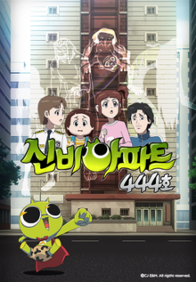 The poster of the pilot, Shinbi Apartment Room 444. The characters in the center of the poster: Yu Jimi, Ku Doori, Ku Hari, Ku Innam. The character at the bottom: Shinbi.