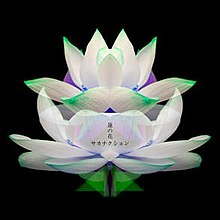 A computer generated drawing of a lotus that is vertically symmetrical.