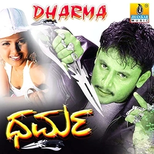 File:Dharma (2004 film).webp