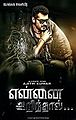 Filem Yennai Arindhaal