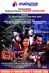 Gk3_the_movie.01