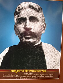 Kallakuri Narayanarao.JPG