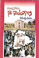 16:10, 14 మార్చి 2017 నాటి కూర్పు నఖచిత్రం