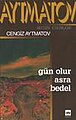 20.40, 17 Aralık 2005 tarihindeki sürümün küçültülmüş hâli