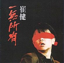 Bìa album màu đen, góc dưới bên phải có hình mặt một người đàn ông đang đeo dải băng bịt mắt màu đỏ. Dọc theo lề trái ảnh là tên bài hát (đỏ) và tên nghệ sĩ (trắng): "一無所有--崔健" ("Nhất vô sở hữu – Thôi Kiện")